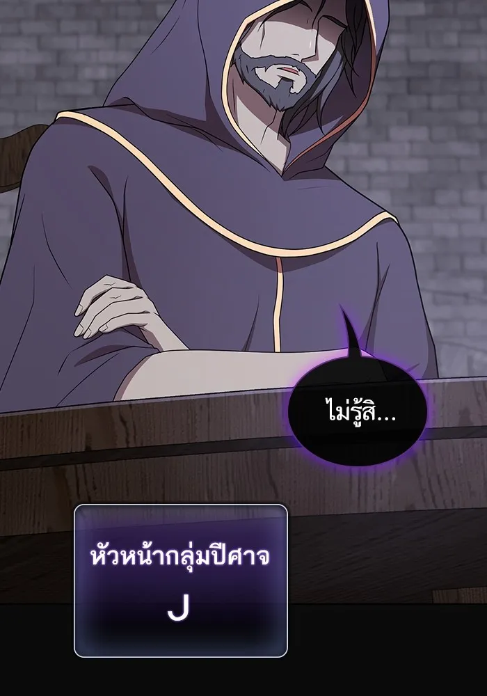 ผู้เล่นขั้นเทพแห่งหอคอยฝึกสอน ตอนที่ 175 รูปที่ 35