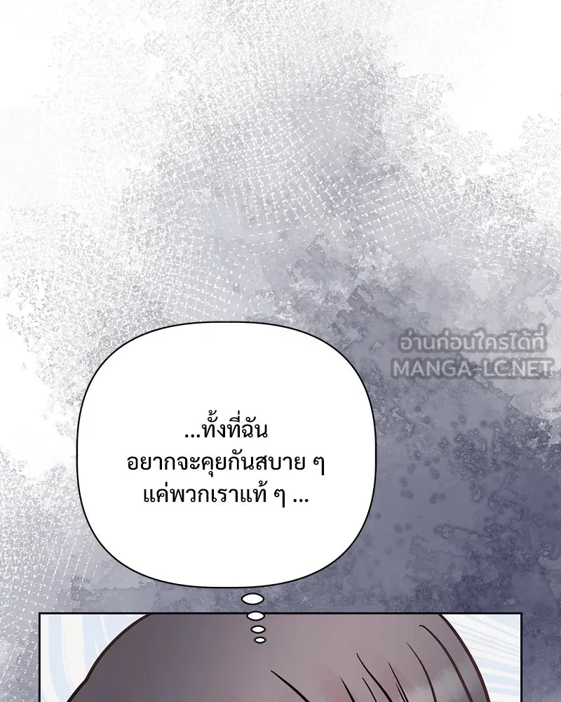 รักนี้ไม่ต้องมีเซนส์ ตอนที่ 17 รูปที่ 78