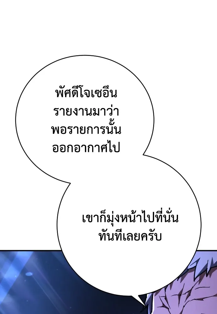 เพชฌฆาตลงทัณฑ์ ตอนที่ 26 รูปที่ 52