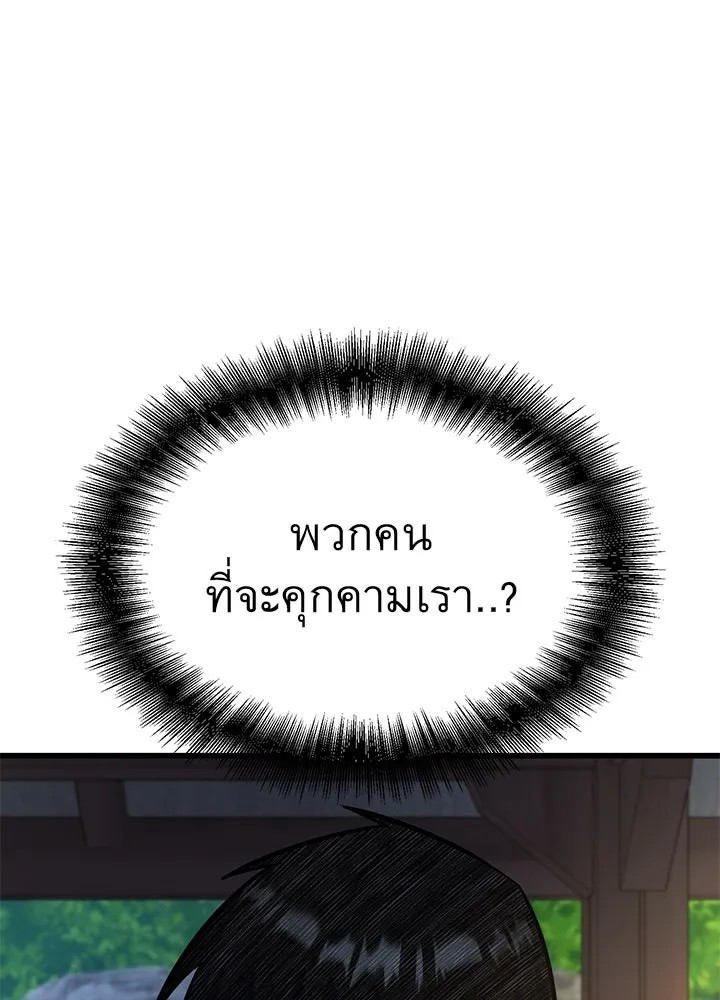 ราชาลานประลอง ตอนที่ 35 รูปที่ 146
