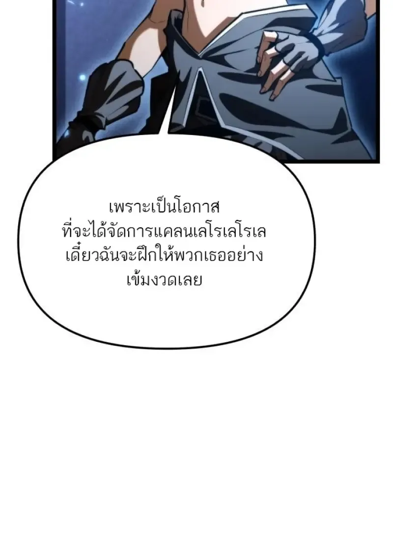 Reincarnator ผ_หวนค_น ตอนที่ ตอนที่ 116 รูปที่ 18