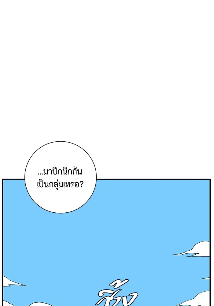 หนึ่งก้าวสู่เจ้ามาร ตอนที่ 72 เป้าหมาย (8) รูปที่ 100