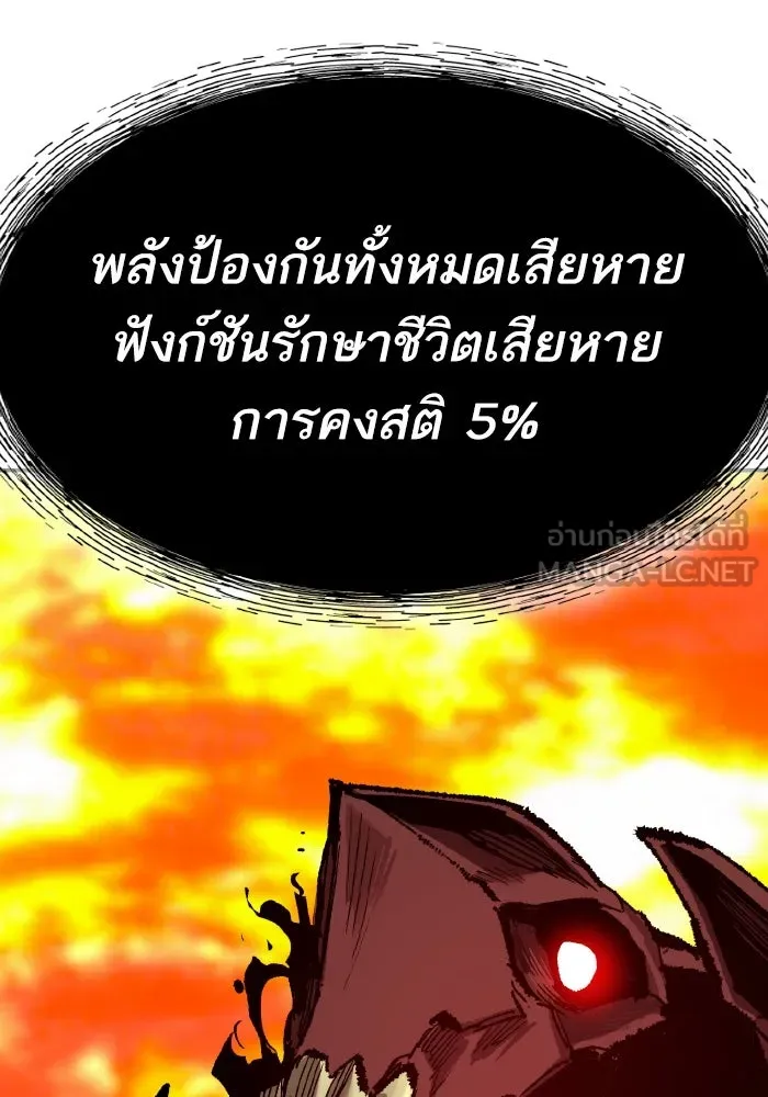 ยอดคนเลเวลทะลุ ตอนที่ 73 ไล่ล่า รูปที่ 132