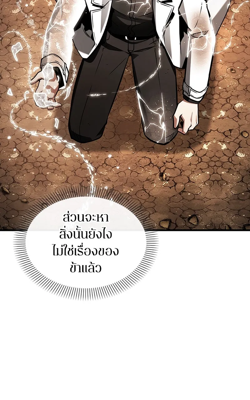 Omniscient Reader อ่านชะตาวันสิ้นโลก ตอนที่ 36 ขอบฟ้าเรื่องราว (4) รูปที่ 23