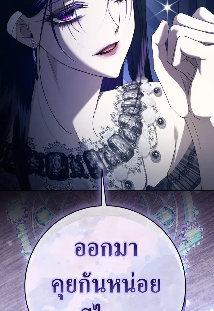 ชิงชีวิตพลิกลิขิตชะตา ตอนที่ 239. middlegame รูปที่ 142