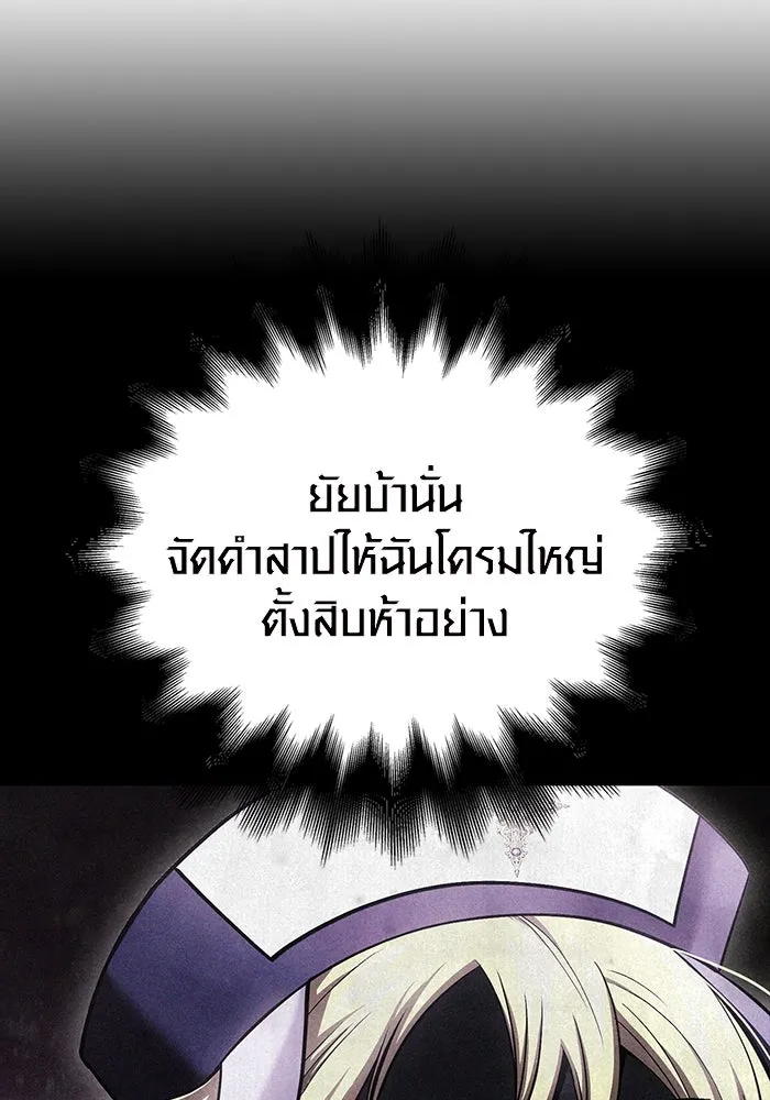 เอาชีวิตรอดในเกมฉบับคนเถื่อน ตอนที่ 43 รูปที่ 14