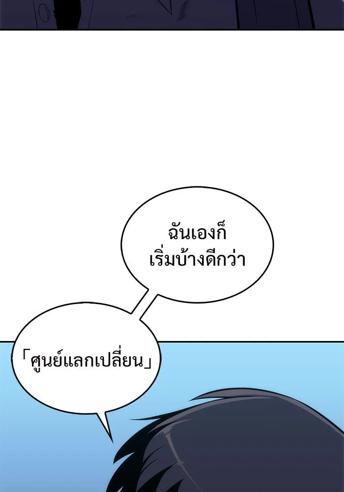 ผู้เล่นหน้าใหม่เลเวลแมกซ์ ตอนที่ 12 เขาวงกตลาบรินธ์ (4) รูปที่ 34