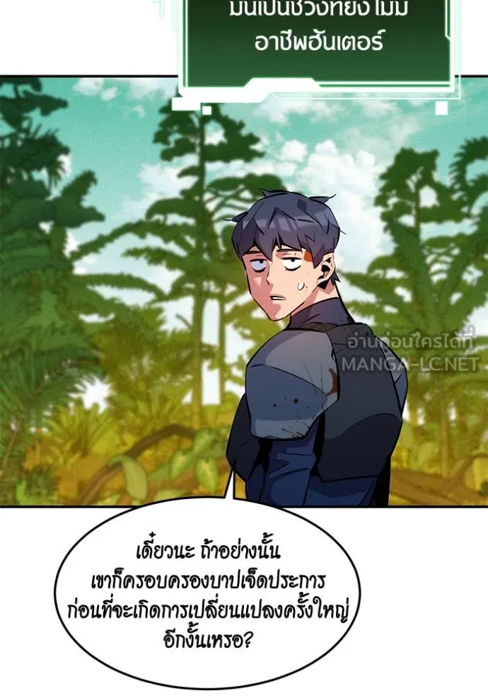 แยกร่าง ล่าอัตโนมัติ ตอนที่ 148 รูปที่ 101