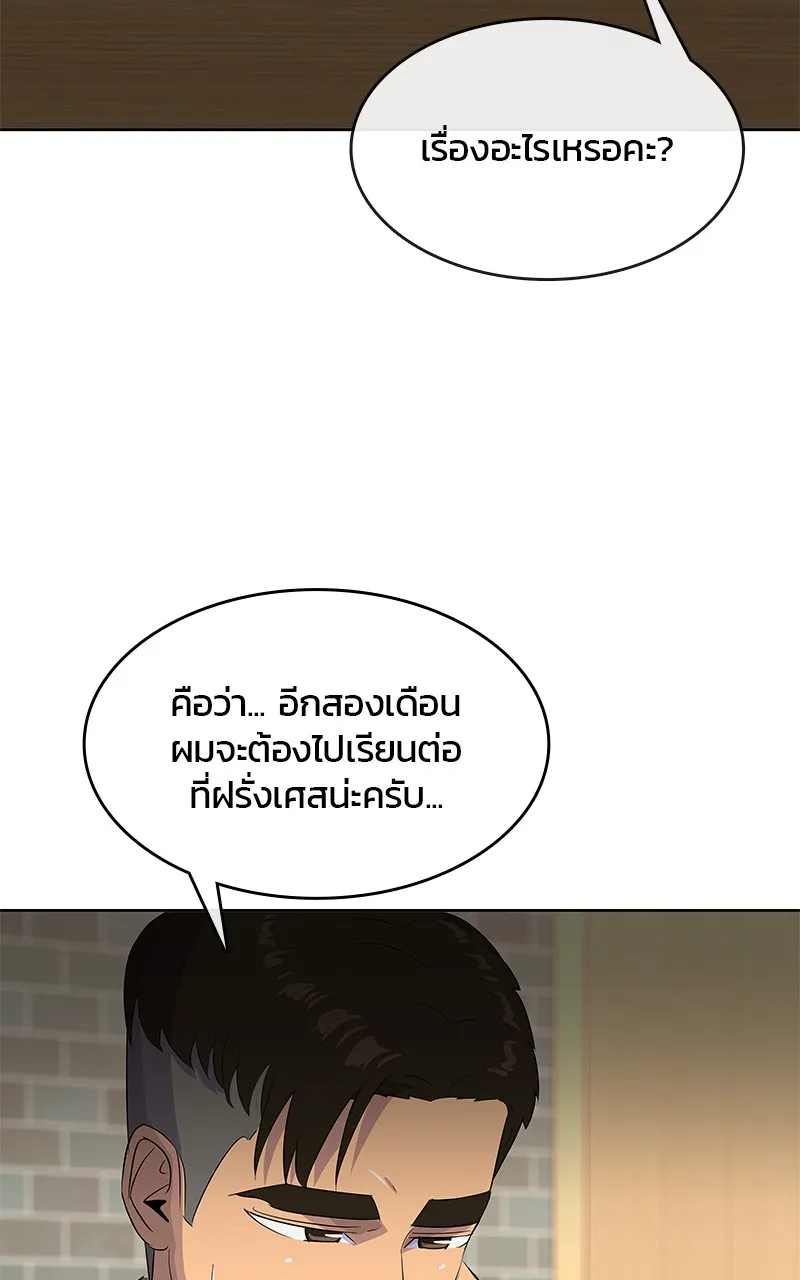 บันทึกครัวค่ายทหาร ตอนที่ 220 รูปที่ 35