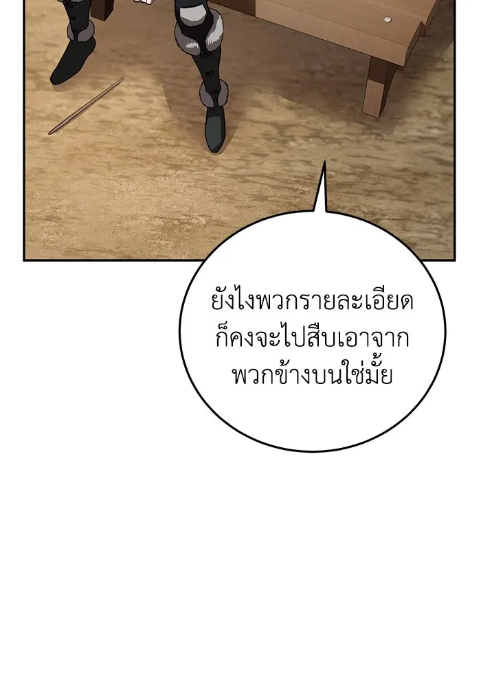 ยอดนักดาบผู้โอบอุ้มดารา ตอนที่ 44 รูปที่ 13