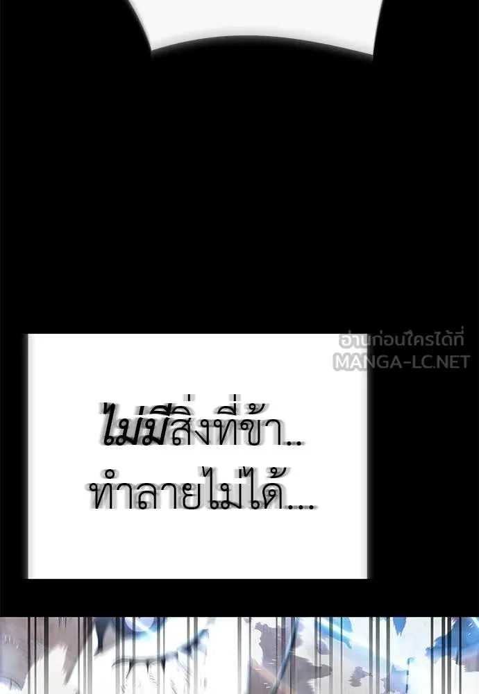 ยมราชลงทัณฑ์ ตอนที่ 122 รูปที่ 195
