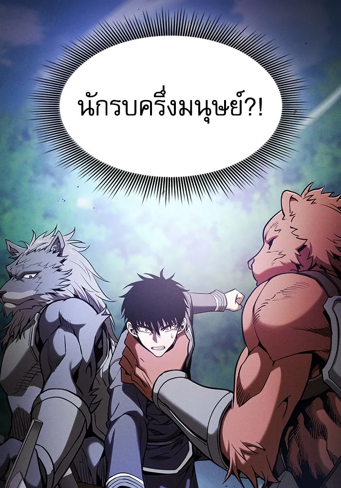 นักดาบอัจฉริยะจากอะคาเดมี ตอนที่ 66 รูปที่ 38