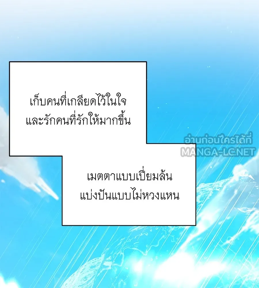 คิมหันต์นิรันดร ตอนที่ 51 รูปที่ 108