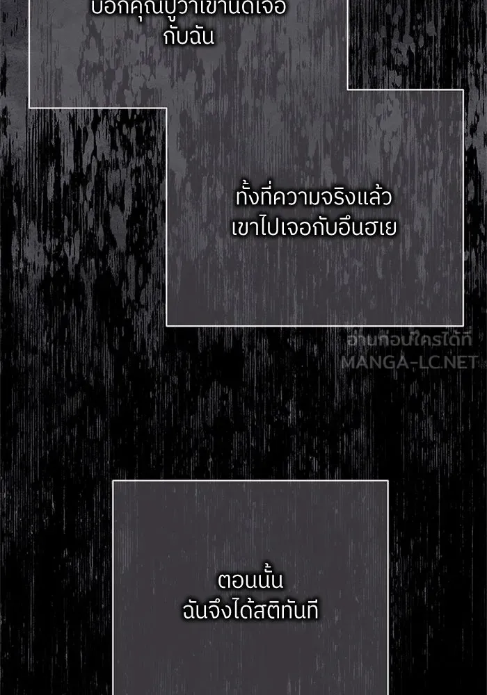 สลับรัก สลับชะตา ตอนที่ 26 รูปที่ 15