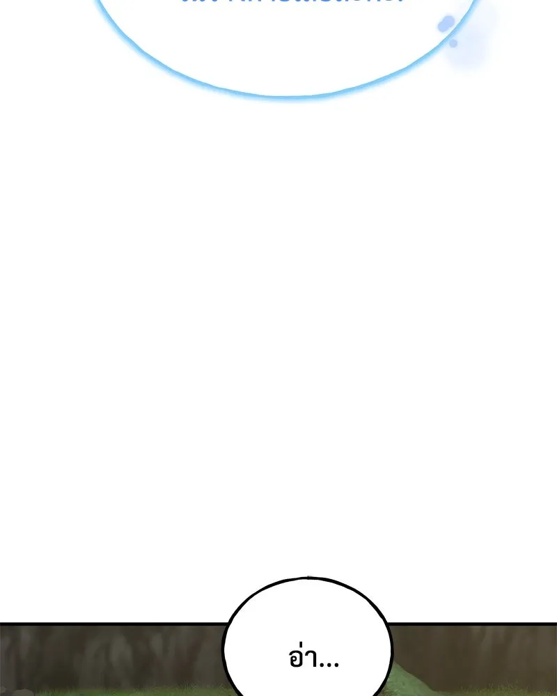 ปลูกผักพิชิตหอคอย ตอนที่ 75 รูปที่ 160