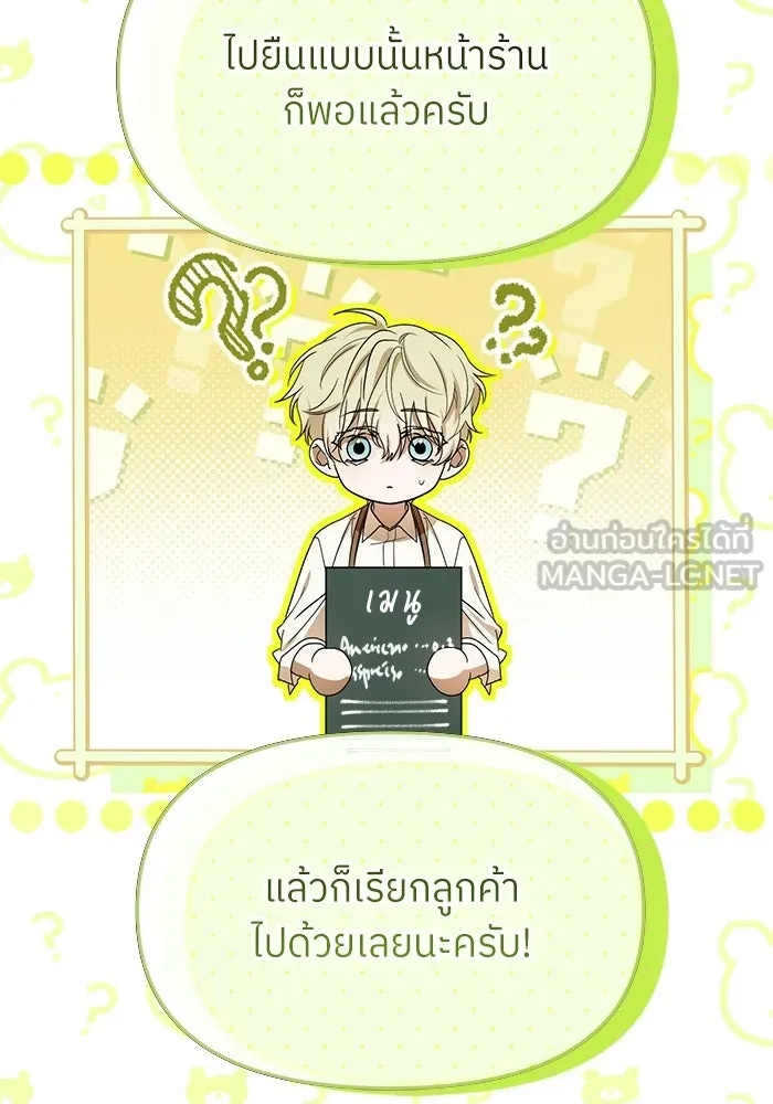 ย้อนเวลามาเป็นมักเน่ ตอนที่ 80 รูปที่ 30