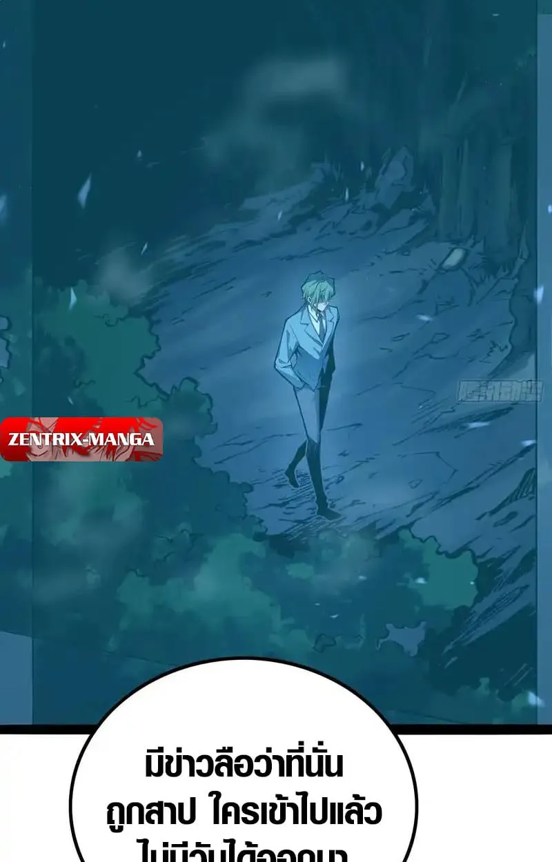 Full-Time Awakening ต_นพล_งไร_ข_ดจำก_ด ตอนที่ ตอนที่ 76 รูปที่ 20