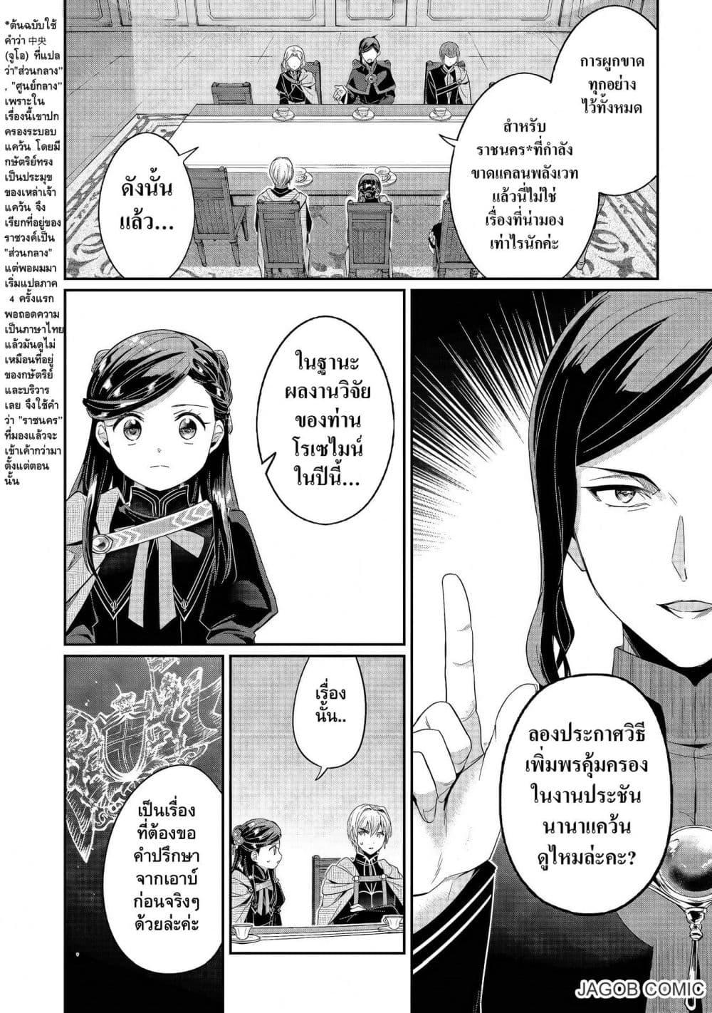 Manga-lc-com อ่านมังงะ อ่านการ์ตูน ออนไลน์ ฟรี Honzuki no Gekokujou Part 5 ตอนที่ 1 2 3 4 5 6 7 8 9 10 11 12 13 14 ฟรี ไม่มีโฆษณา Manga-lc - อ่าน มังงะ อ่าน การ์ตูน ออนไลน์ อ่านมังงะ ฟรี