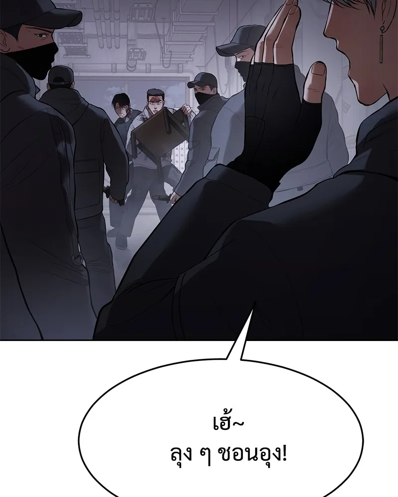 แบคXX ตอนที่ 86 รูปที่ 43