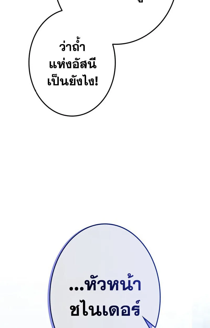 Reincarnator_s Stream การไลฟ_สดของผ_หวนค_น ตอนที่ ตอนที่ 28 รูปที่ 101
