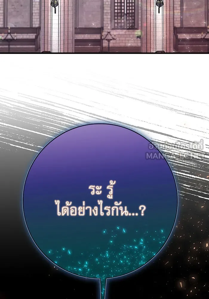 นางร้ายที่ไหนจะมีคุณธรรม ตอนที่ 102 รูปที่ 132