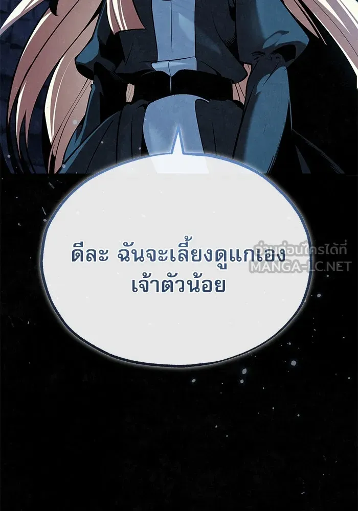 ศาสตราจารย์จำเป็นแห่งอะคาเดมี ตอนที่ 97 รูปที่ 60