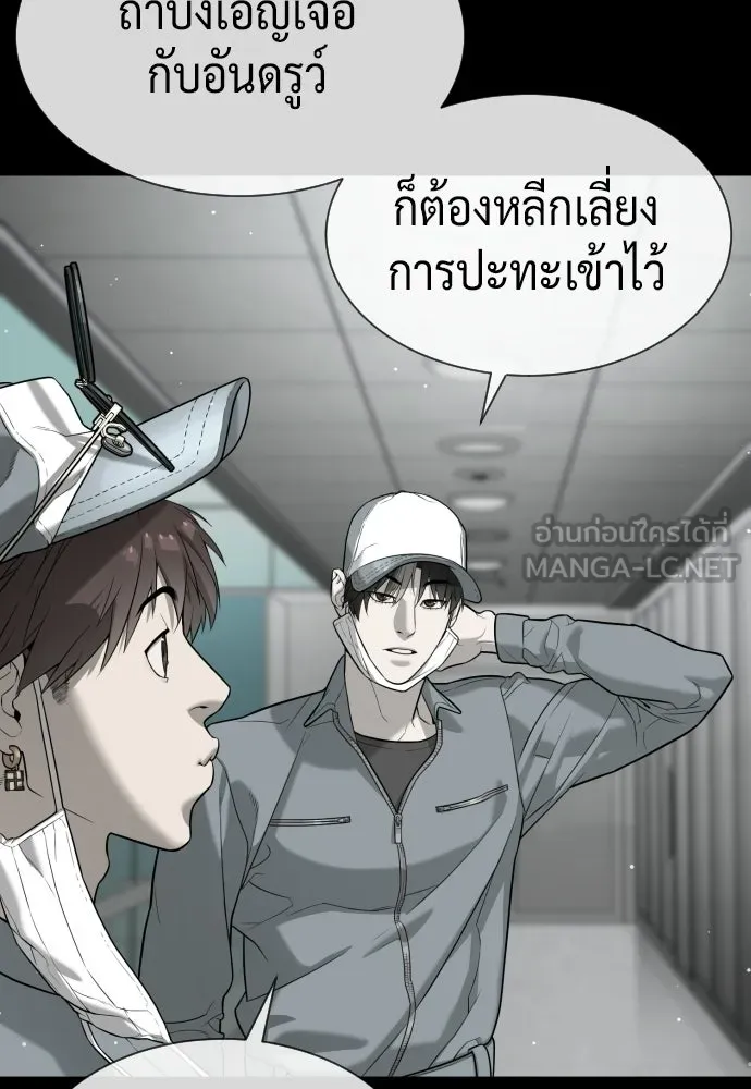 นักฆ่าย้อนวัย ตอนที่ 107 รูปที่ 3