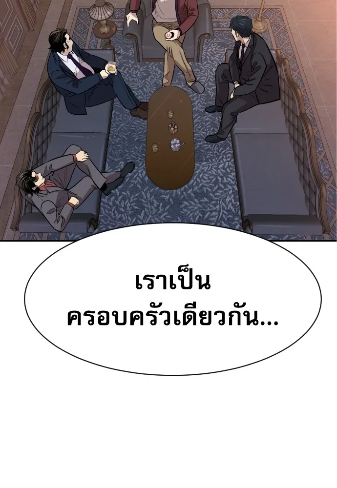 หลานอัจฉริยะของราชาเงินกู้ ตอนที่ 1 รูปที่ 176