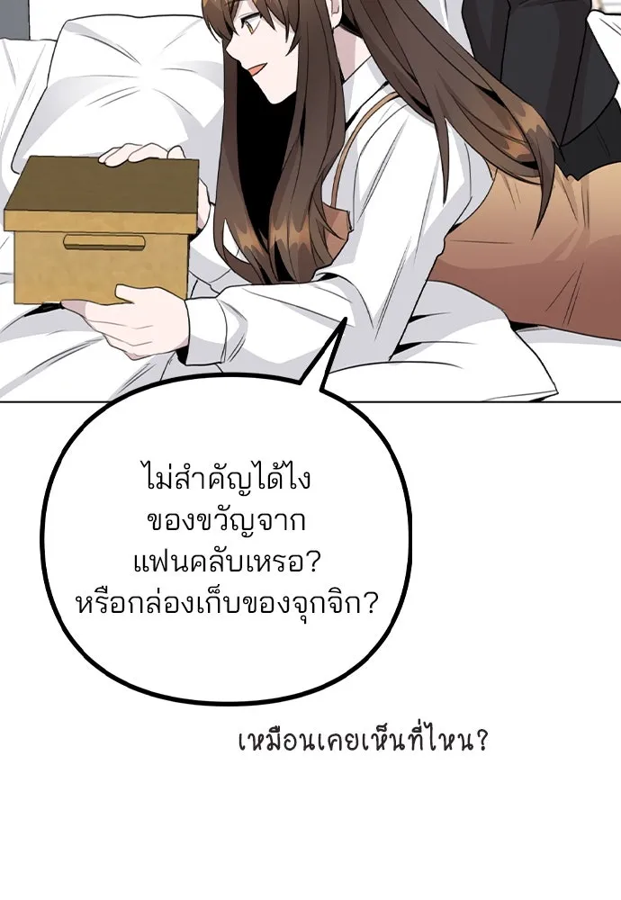 รักผิดแผน ตอนที่ 58 รูปที่ 64