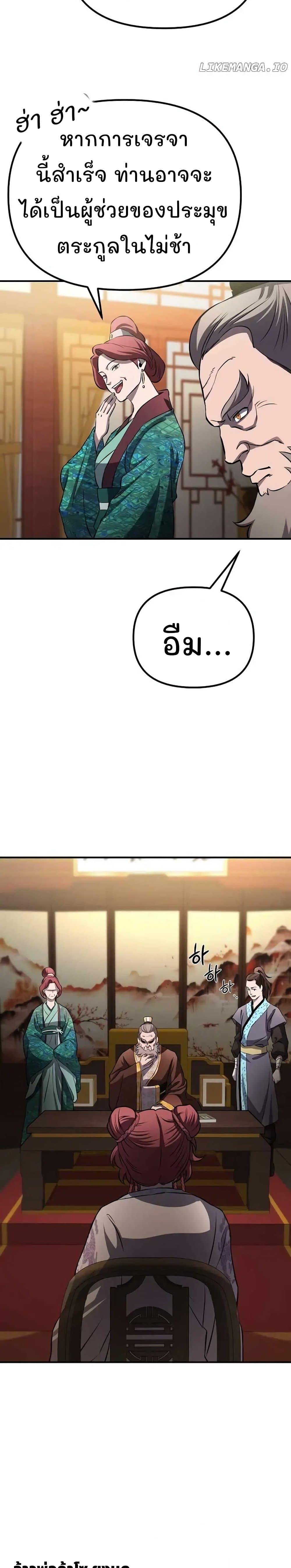 Manga-lc-com อ่านมังงะ อ่านการ์ตูน ออนไลน์ ฟรี Murim Instructor at Marriageable Age ตอนที่ 1 2 3 4 5 6 7 8 9 10 11 12 13 14 ฟรี ไม่มีโฆษณา Manga-lc - อ่าน มังงะ อ่าน การ์ตูน ออนไลน์ อ่านมังงะ ฟรี