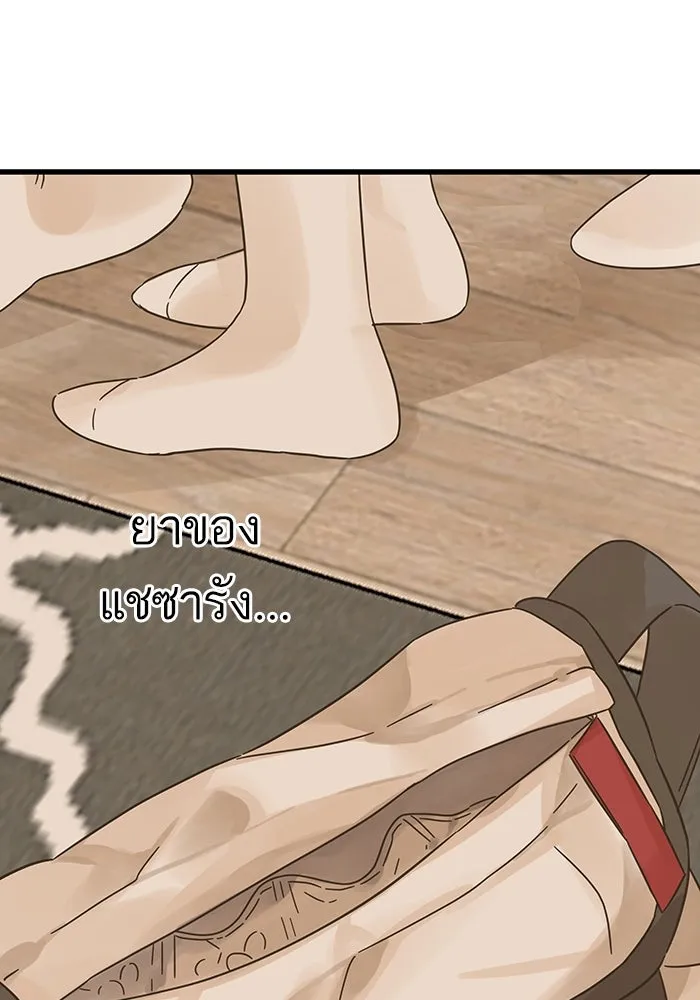 ฉันมันร้าย หรือเพราะโลกไม่น่ารัก ตอนที่ 143 รูปที่ 110