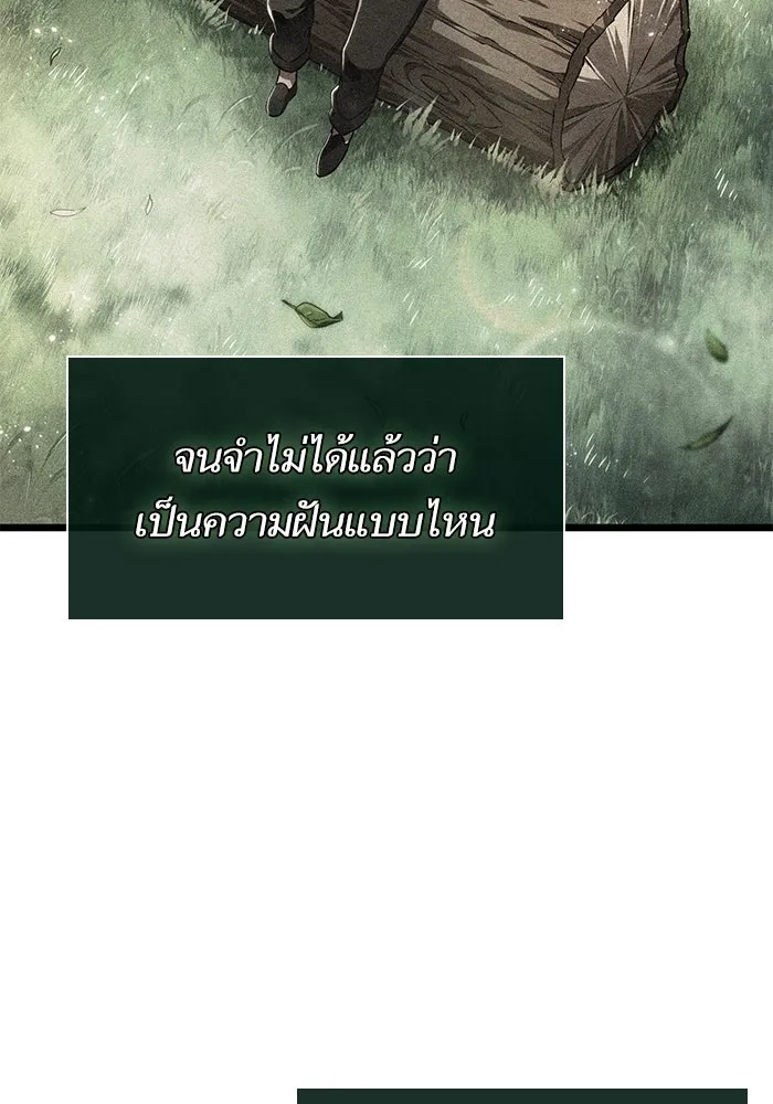 หลังวันสิ้นโลก ตอนที่ 189 รูปที่ 115