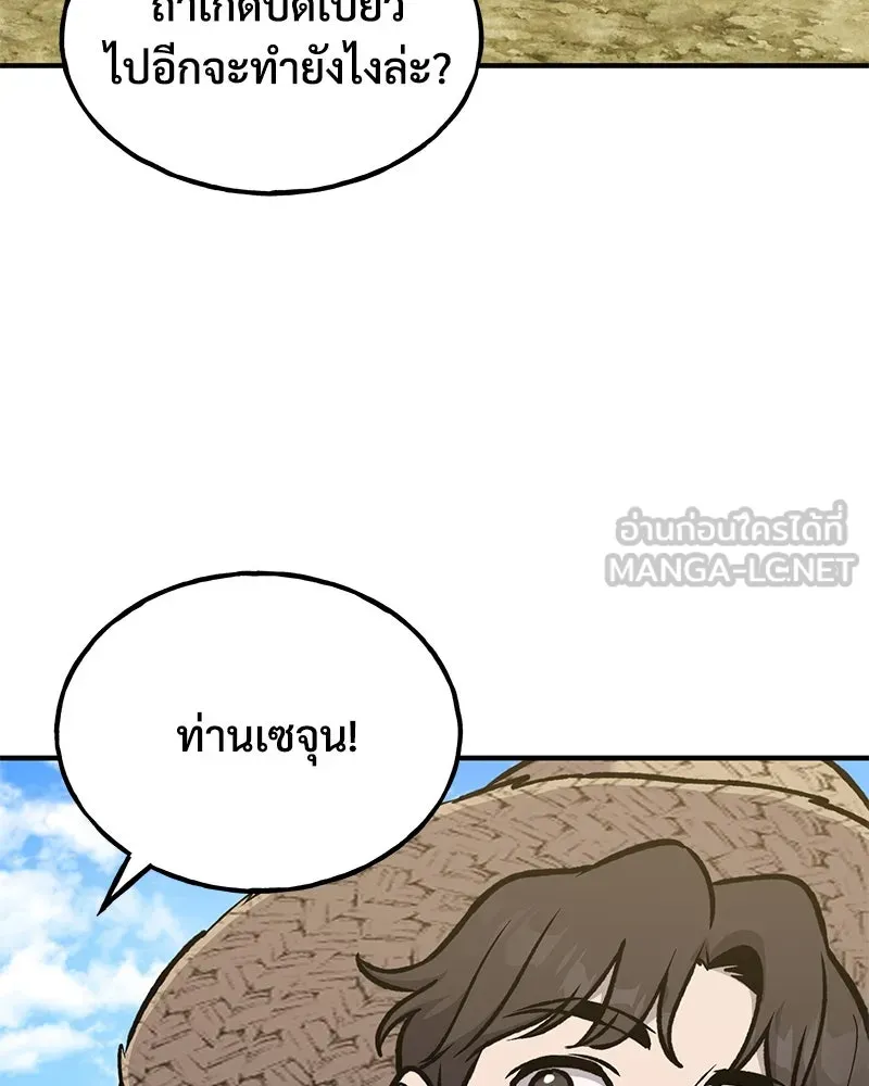 ปลูกผักพิชิตหอคอย ตอนที่ 98 รูปที่ 165