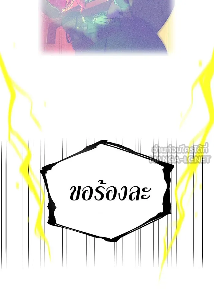 เพลเยอร์เลือดเทวะ ตอนที่ 53 จนกว่าวิญญาณจะมอดไหม้ รูปที่ 96