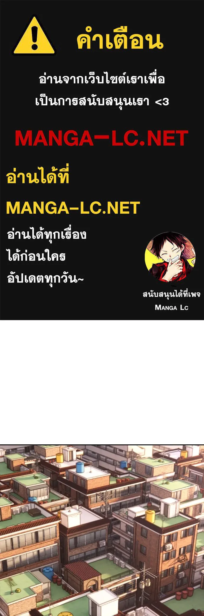 ผู้กล้าฝ่าวันสิ้นโลก ตอนที่ 1 กลิ่นขอทาน รูปที่ 1