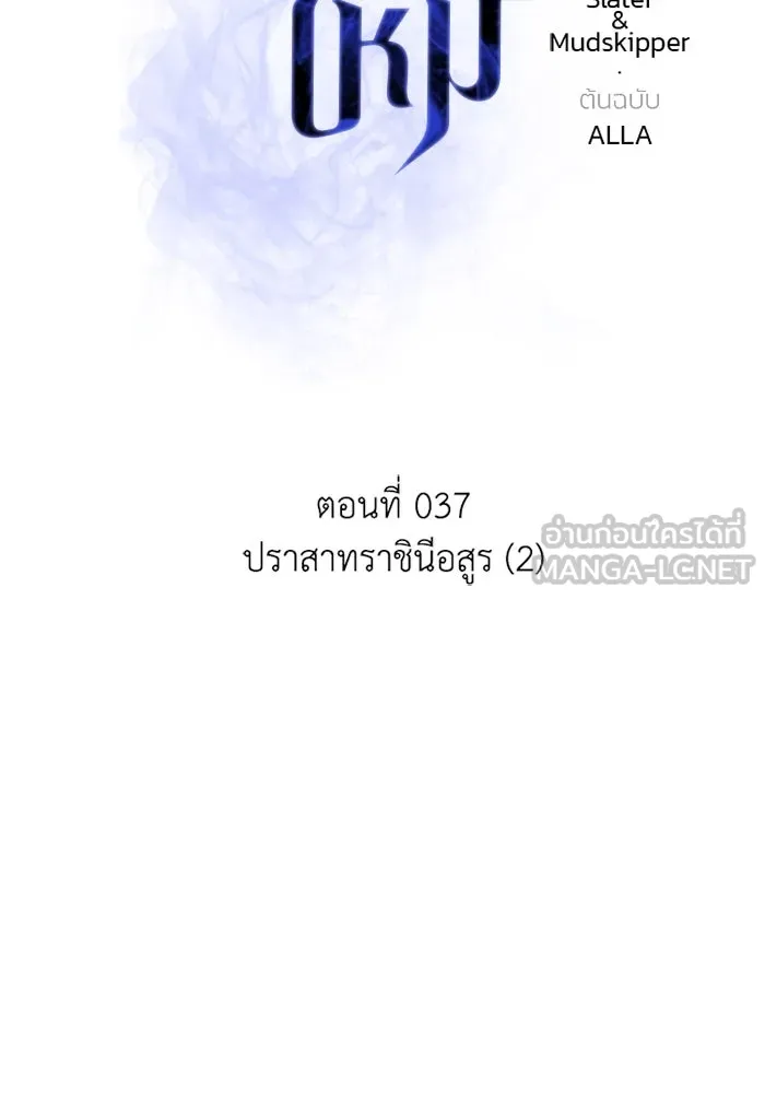 การแข่งขันของผู้เกิดใหม่ ตอนที่ 37 รูปที่ 30