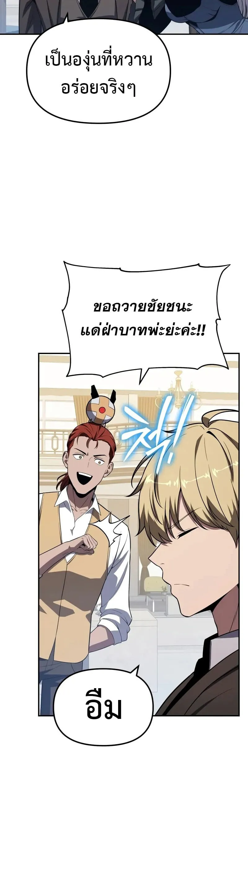 The Knight King Who Returned With a God ราชาอ_ศว_นผ_มาก_บเทพ ตอนที่ ตอนที่ 133 รูปที่ 40