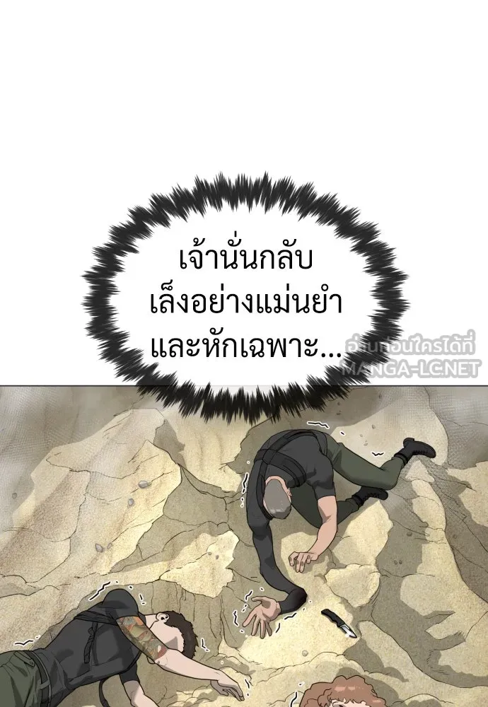 นักฆ่าย้อนวัย ตอนที่ 56 รูปที่ 84