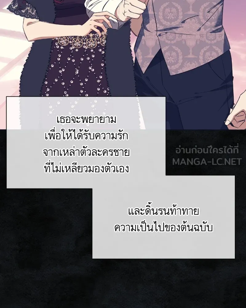 นึกว่าเป็นอิเซไคธรรมดา ตอนที่ 32 รูปที่ 30