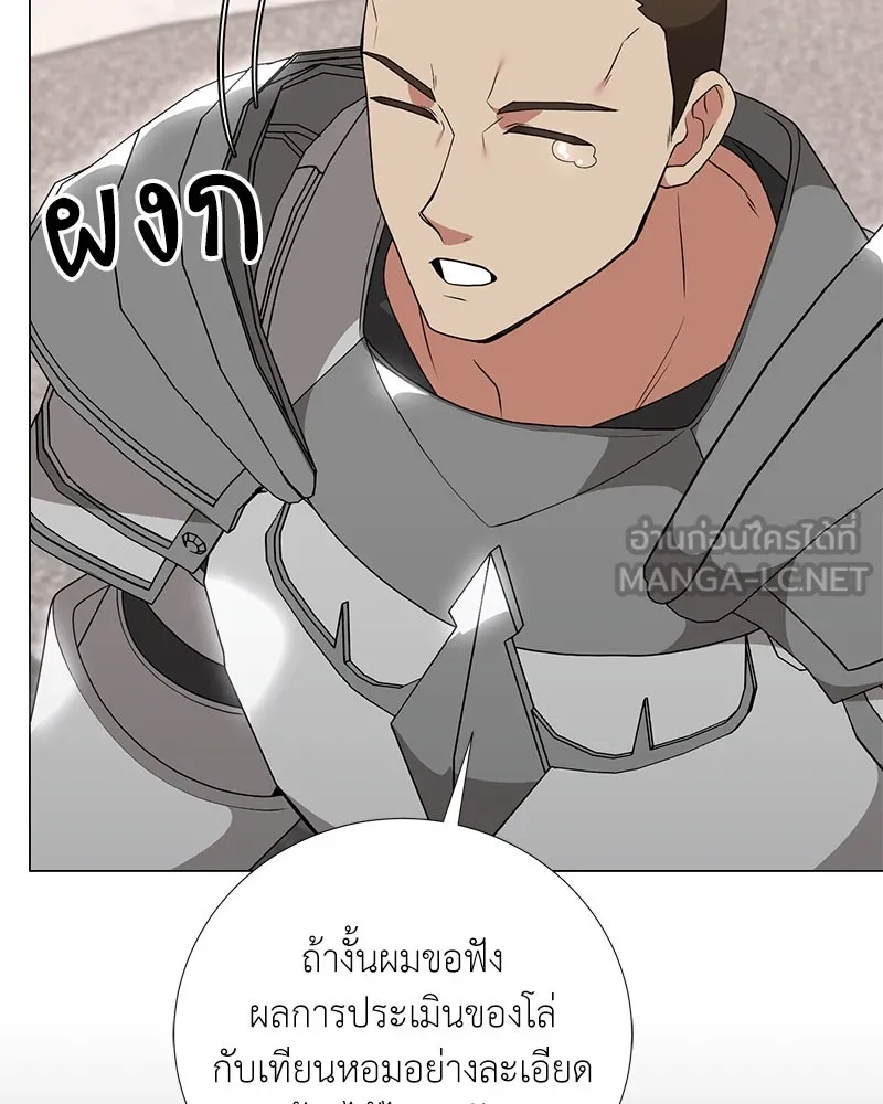คนสวนโลกฮันเตอร์ ตอนที่ 45 รูปที่ 123