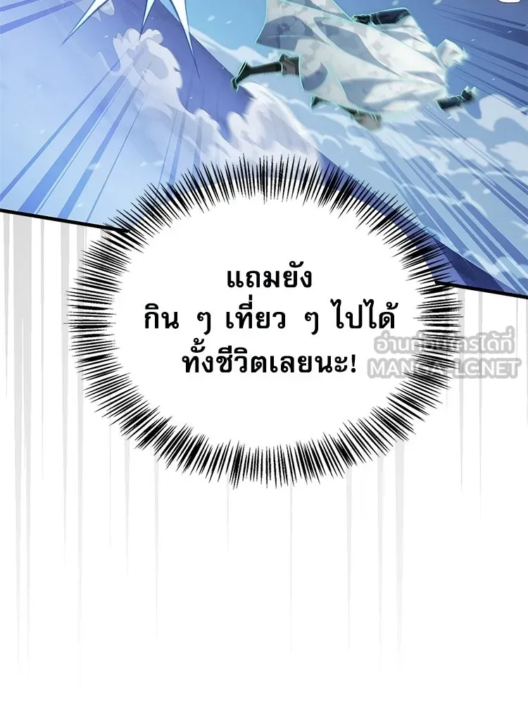หยุดนะจอมมาร ฮีโร่ล้อมไว้หมดแล้ว ตอนที่ 27 การสื่อสารด้วยร่างกาย รูปที่ 129