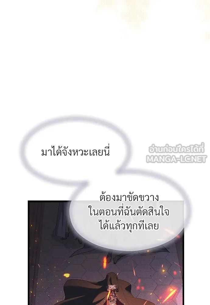จักรพรรดิคลั่งรักที่เด็กกว่าฉันพันปี ตอนที่ 45 รูปที่ 42