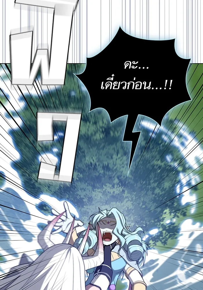 ผู้เล่นขั้นเทพแห่งหอคอยฝึกสอน ตอนที่ 208 รูปที่ 86