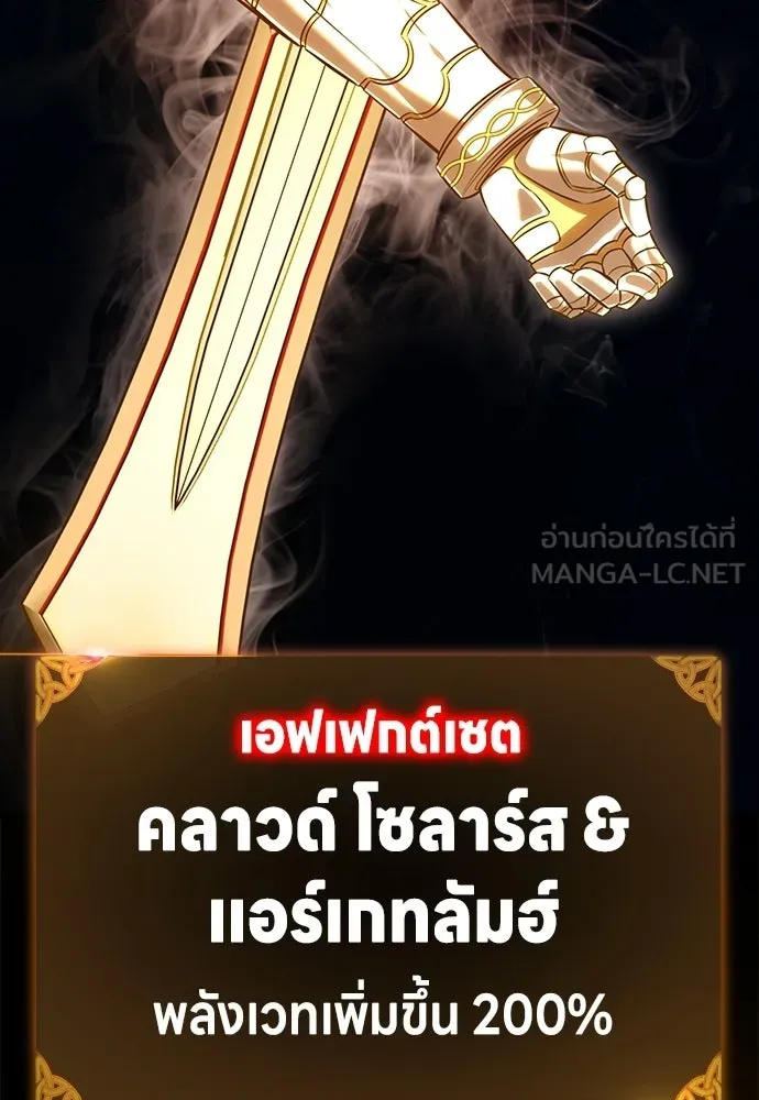 ไอ้เพลเยอร์นั่น ฉันฆ่ามันเอง ตอนที่ 105 รูปที่ 183