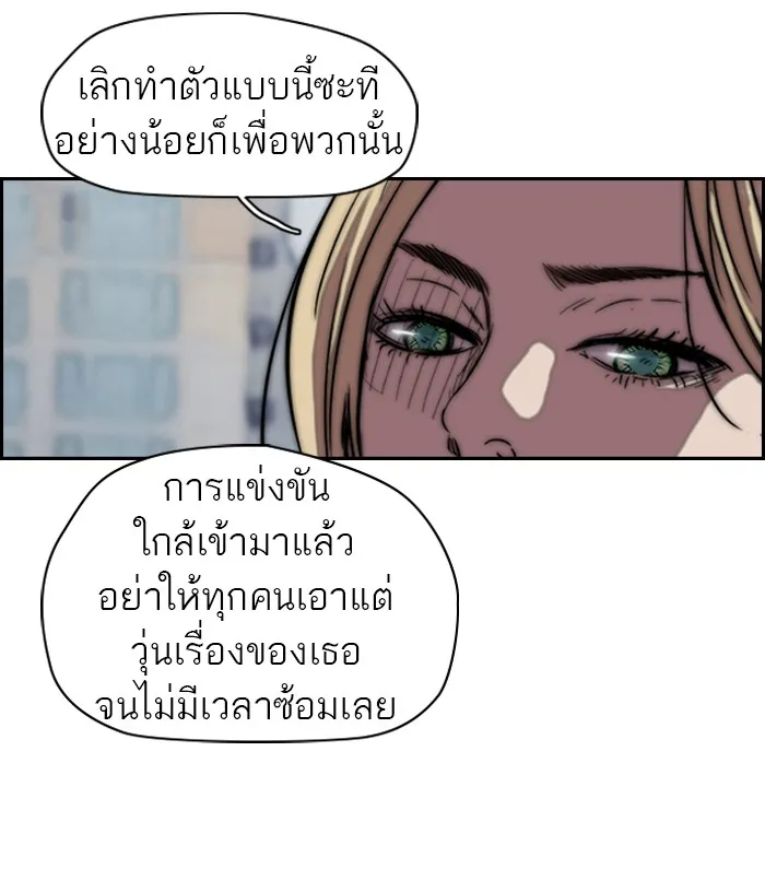 ปั่นสู้ฝันbrWind Breaker ตอนที่ 55 รูปที่ 47