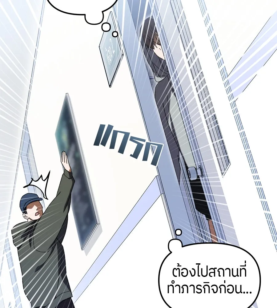 ย้อนเวลามาเป็นมักเน่ ตอนที่ 6 รูปที่ 40