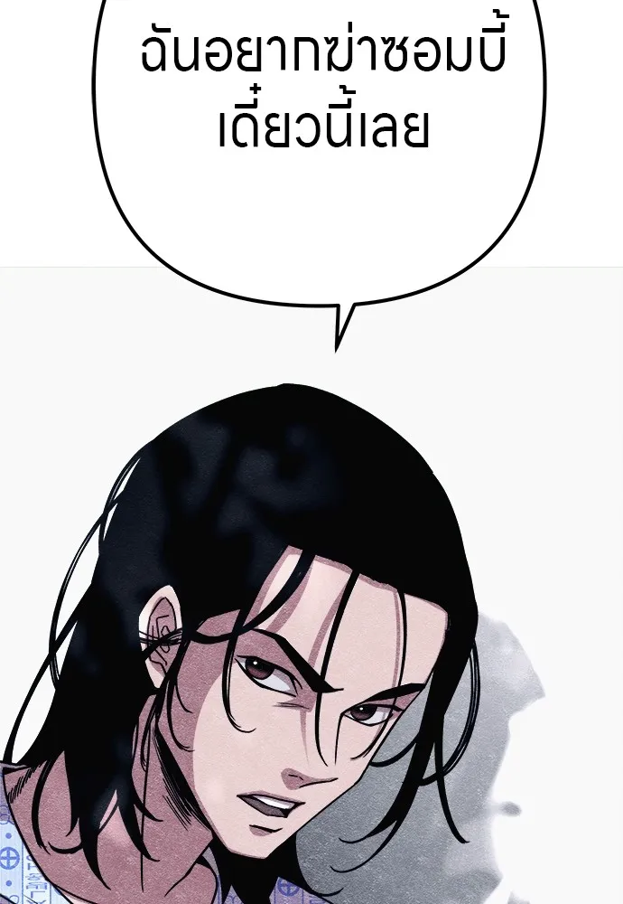 Zombie X Slasher ตอนที่ 12 รูปที่ 131