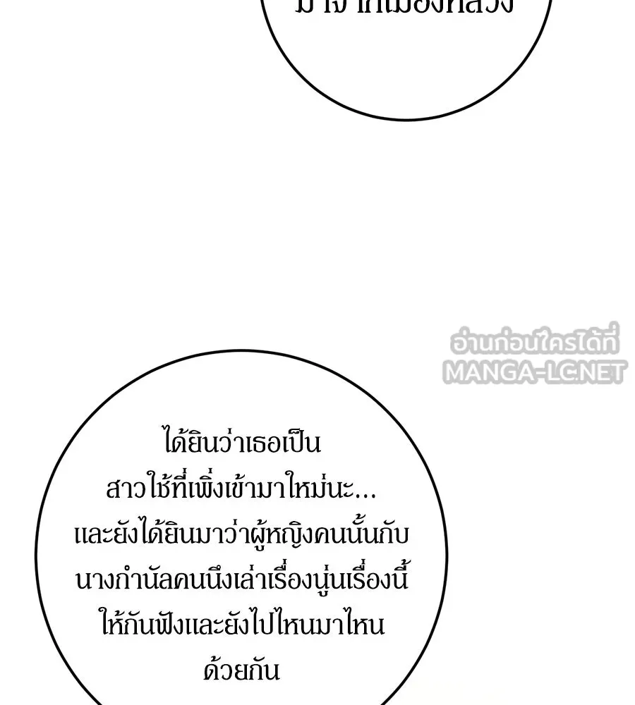 เบื้องหลังรอยยิ้มของเจ้าหญิง ตอนที่ 9 รูปที่ 18