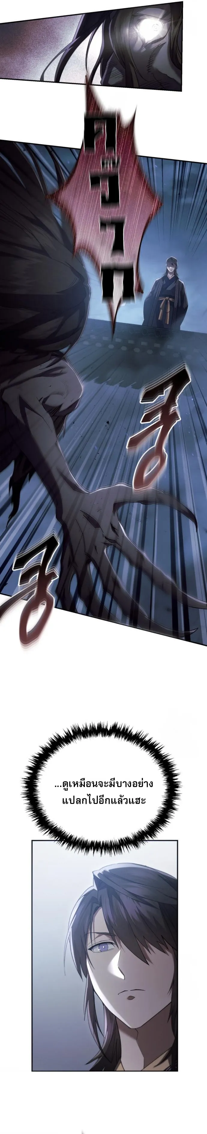 The Heavenly Demon Wants a Quiet Life มารสวรรค_ผ_แสวงหาความสงบ ตอนที่ ตอนที่ 29 รูปที่ 7