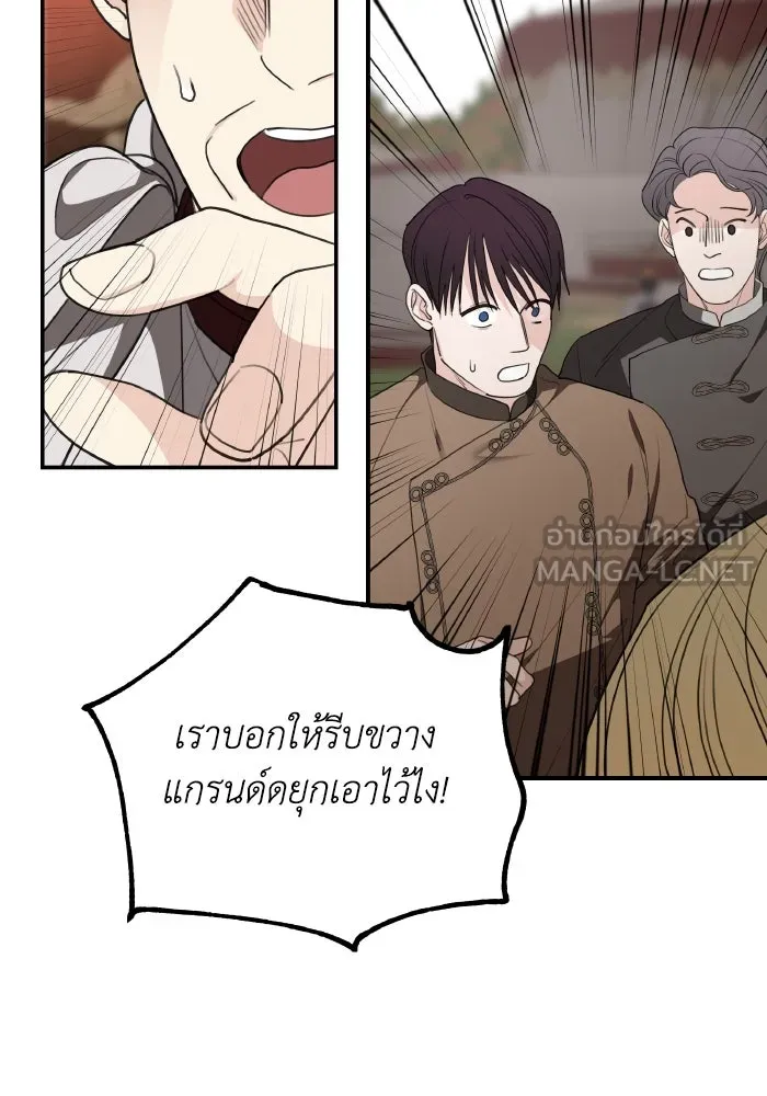 ครอบครัวสามีเห็นทีจะคลั่งรัก ตอนที่ 81 รูปที่ 15